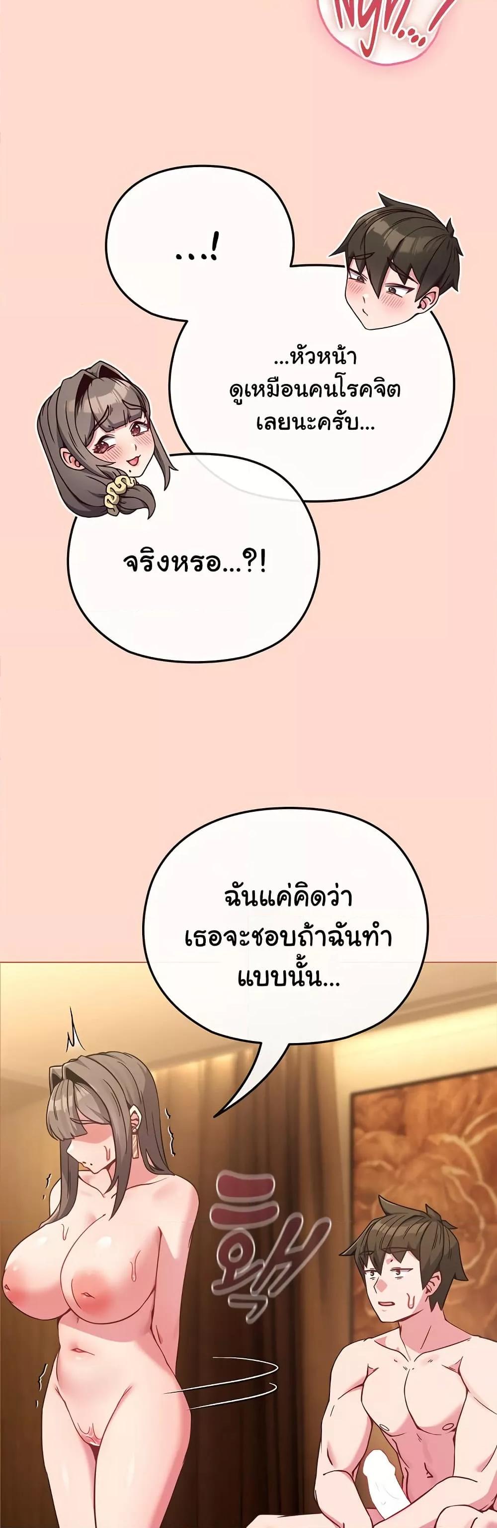 But You’re the Same Age as My Daughter! – But You’re the Same Age as My Daughter! – ตอนที่ 19 หน้า 42