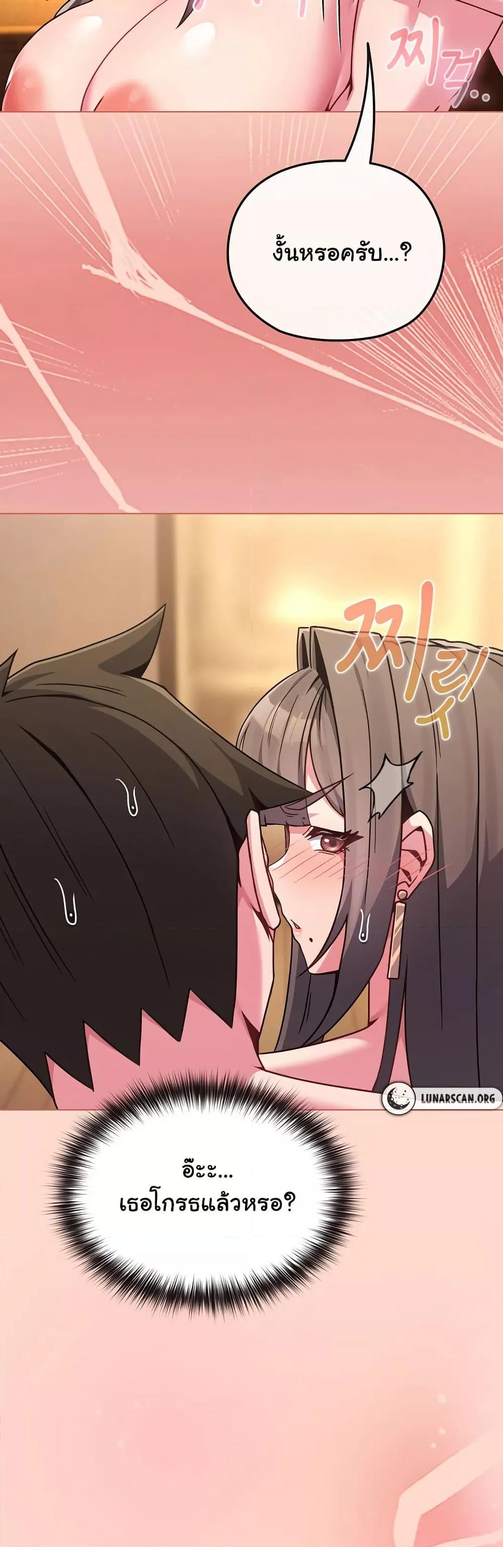 But You’re the Same Age as My Daughter! – But You’re the Same Age as My Daughter! – ตอนที่ 19 หน้า 46