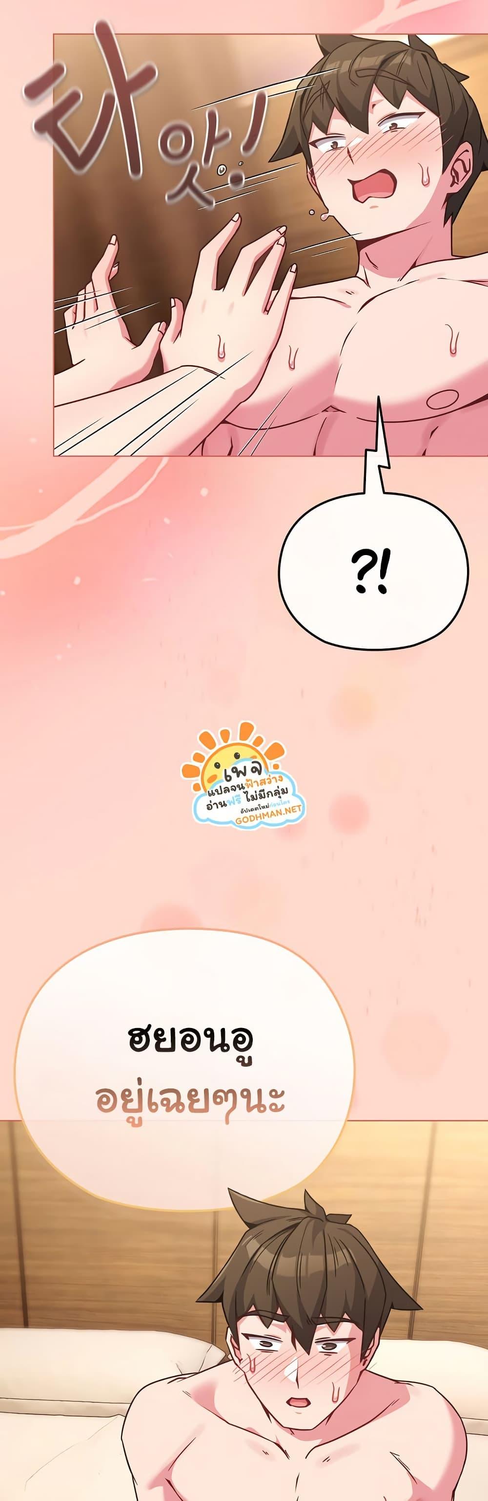 But You’re the Same Age as My Daughter! – But You’re the Same Age as My Daughter! – ตอนที่ 19 หน้า 47