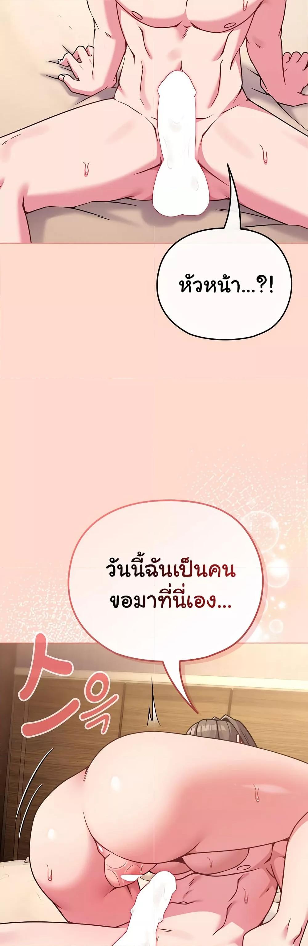 But You’re the Same Age as My Daughter! – But You’re the Same Age as My Daughter! – ตอนที่ 19 หน้า 48