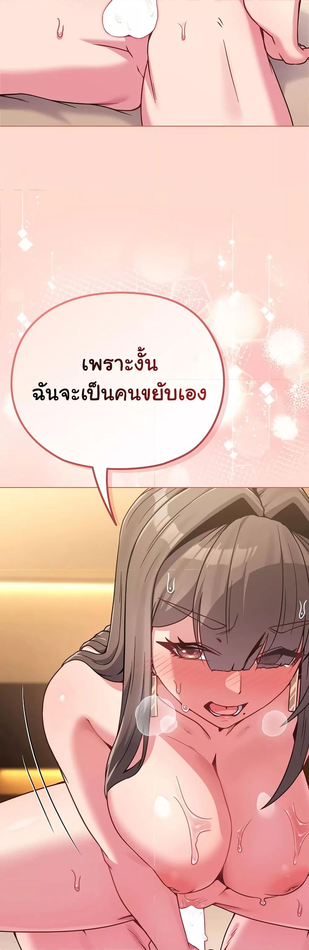 But You’re the Same Age as My Daughter! – But You’re the Same Age as My Daughter! – ตอนที่ 19 หน้า 49