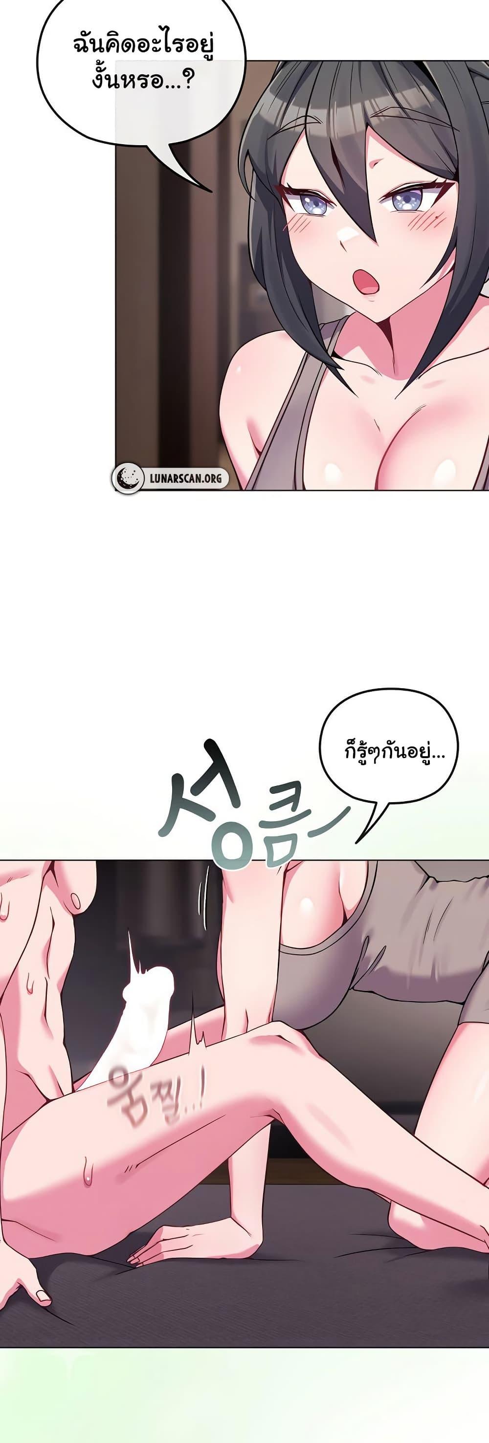 But You’re the Same Age as My Daughter! – But You’re the Same Age as My Daughter! – ตอนที่ 24 หน้า 3