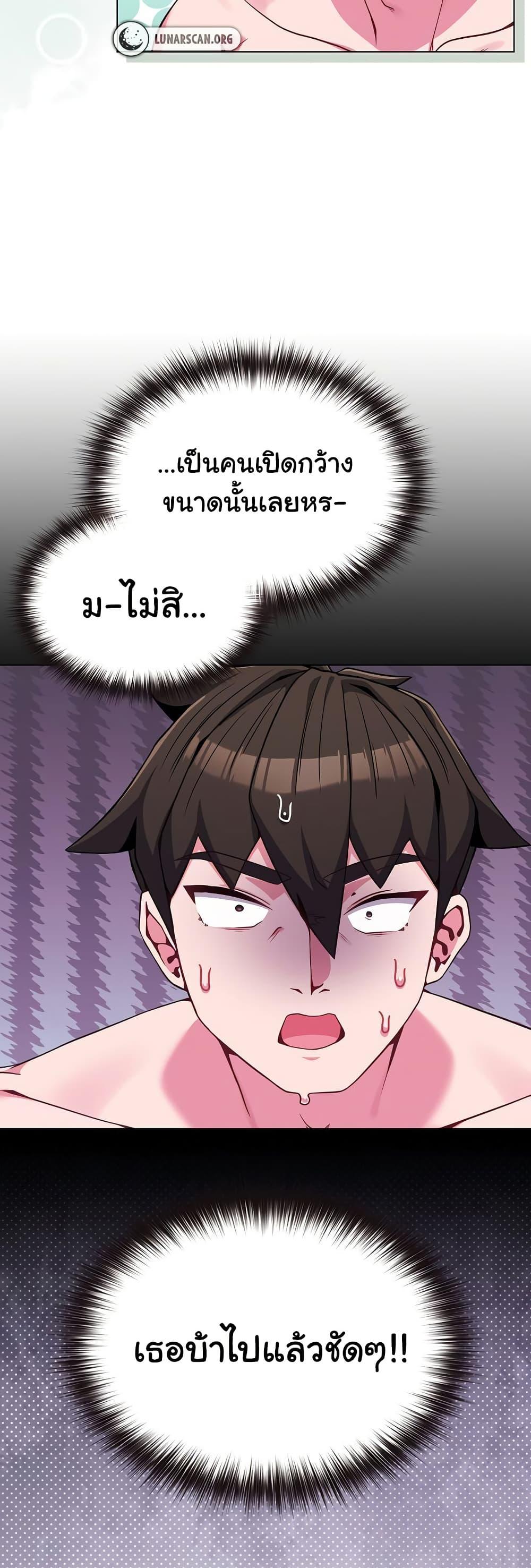 But You’re the Same Age as My Daughter! – But You’re the Same Age as My Daughter! – ตอนที่ 24 หน้า 9