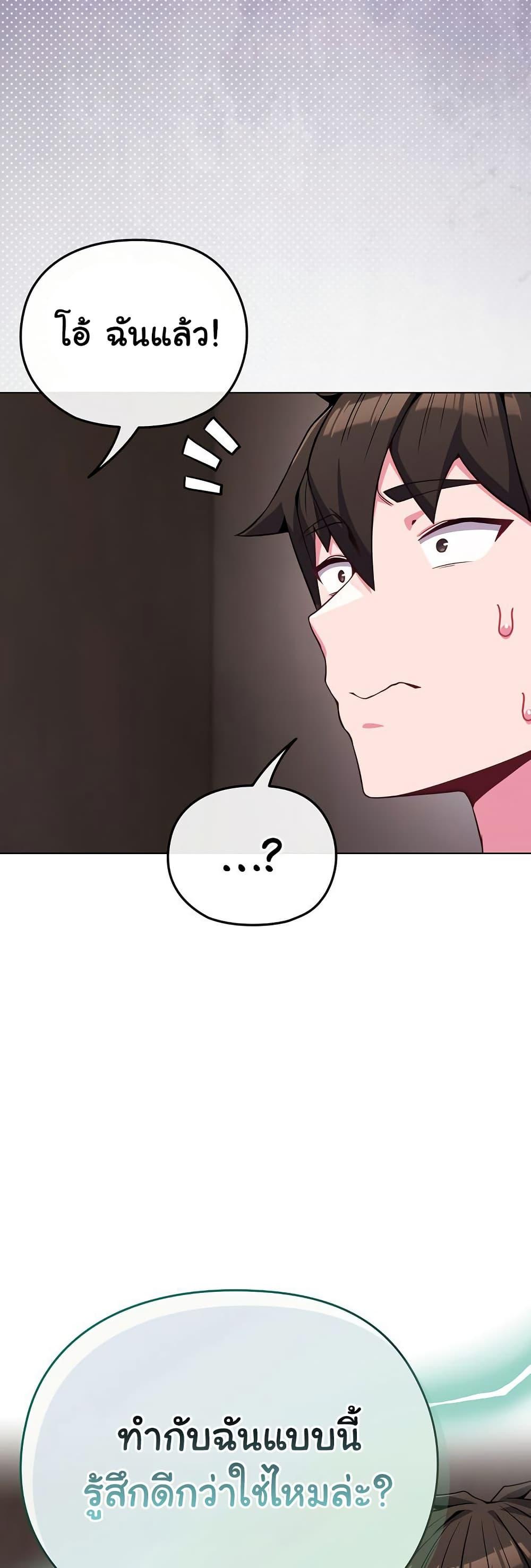 But You’re the Same Age as My Daughter! – But You’re the Same Age as My Daughter! – ตอนที่ 24 หน้า 10