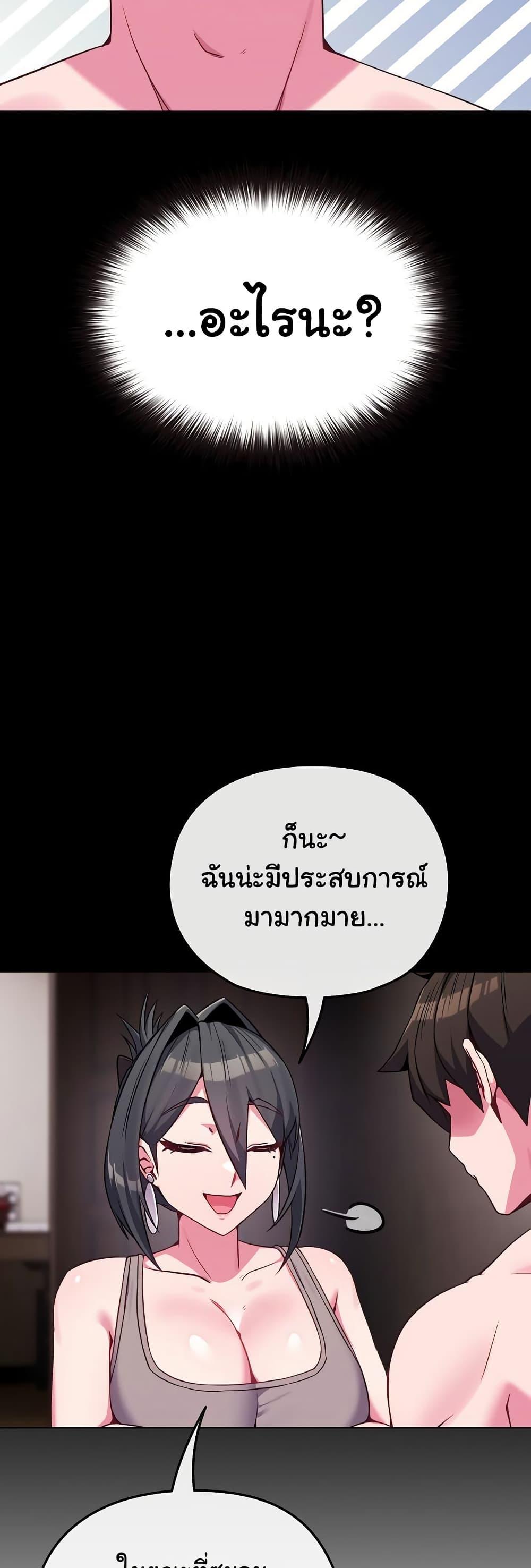 But You’re the Same Age as My Daughter! – But You’re the Same Age as My Daughter! – ตอนที่ 24 หน้า 12