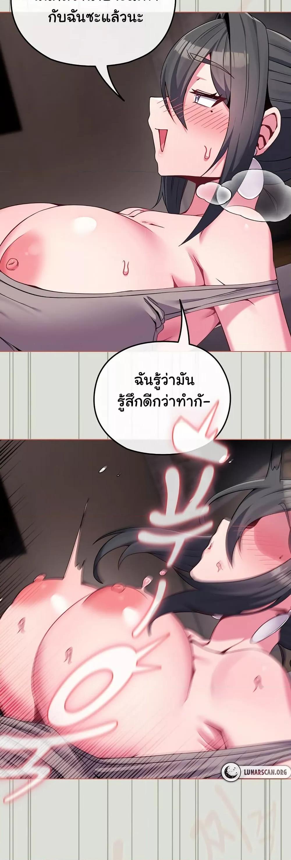 But You’re the Same Age as My Daughter! – But You’re the Same Age as My Daughter! – ตอนที่ 24 หน้า 15