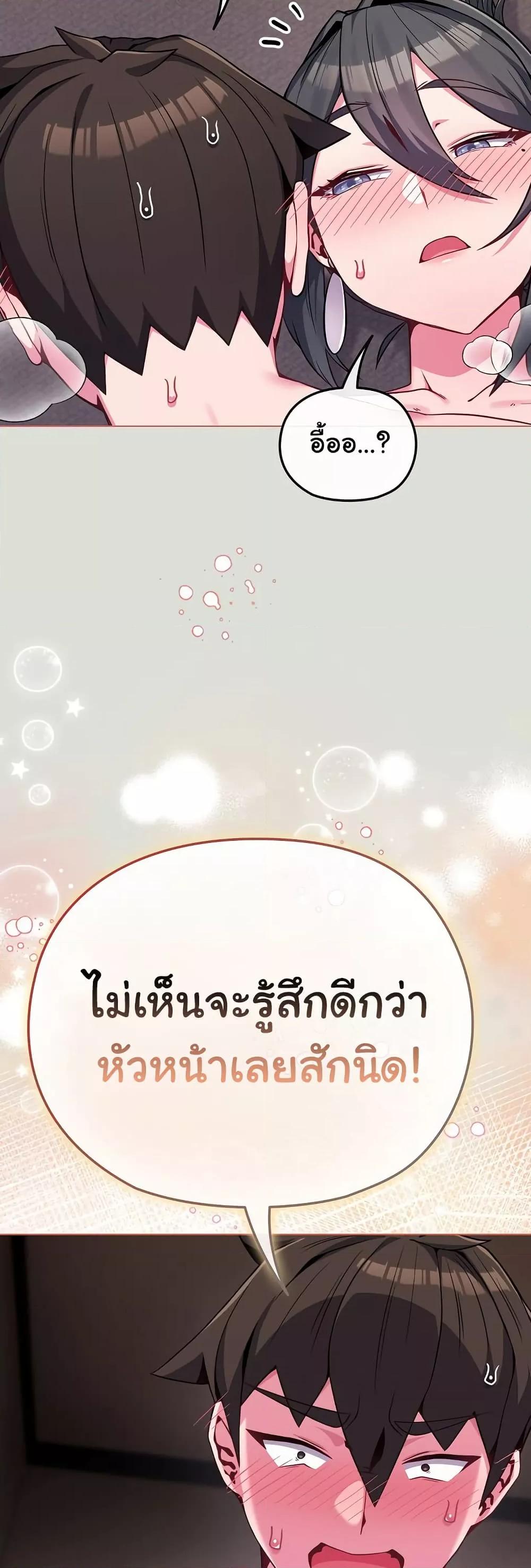 But You’re the Same Age as My Daughter! – But You’re the Same Age as My Daughter! – ตอนที่ 24 หน้า 18