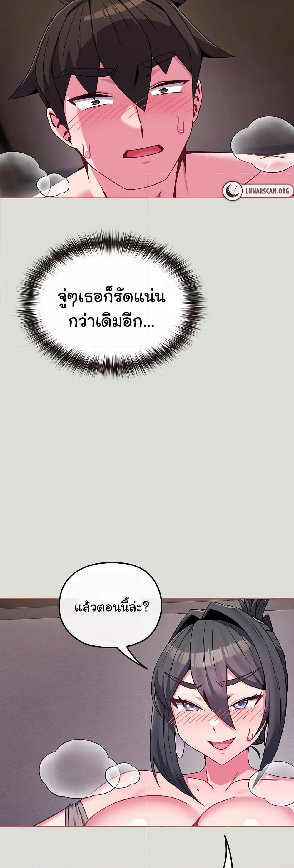But You’re the Same Age as My Daughter! – But You’re the Same Age as My Daughter! – ตอนที่ 24 หน้า 22