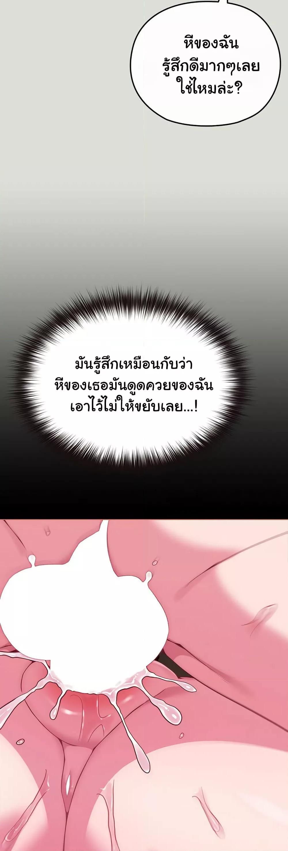 But You’re the Same Age as My Daughter! – But You’re the Same Age as My Daughter! – ตอนที่ 24 หน้า 23