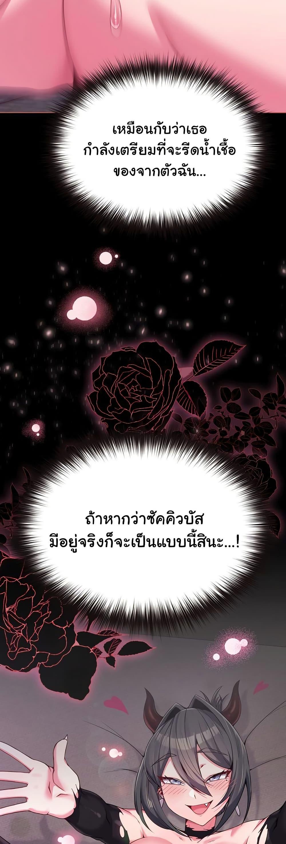 But You’re the Same Age as My Daughter! – But You’re the Same Age as My Daughter! – ตอนที่ 24 หน้า 24