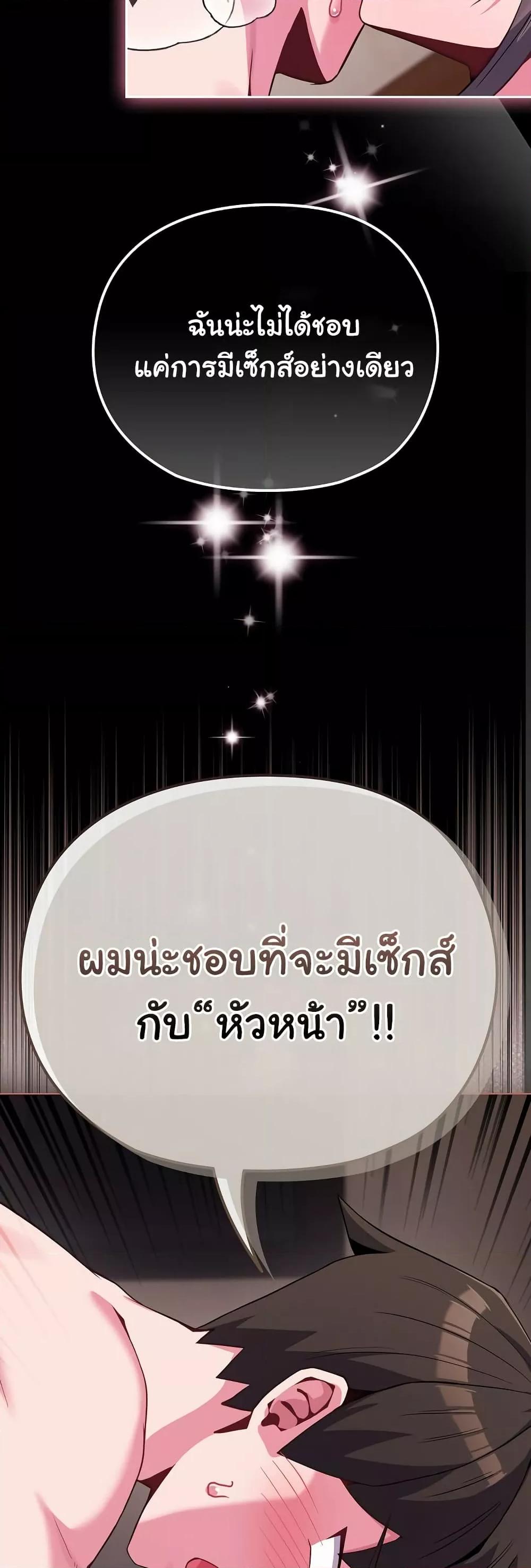 But You’re the Same Age as My Daughter! – But You’re the Same Age as My Daughter! – ตอนที่ 24 หน้า 31