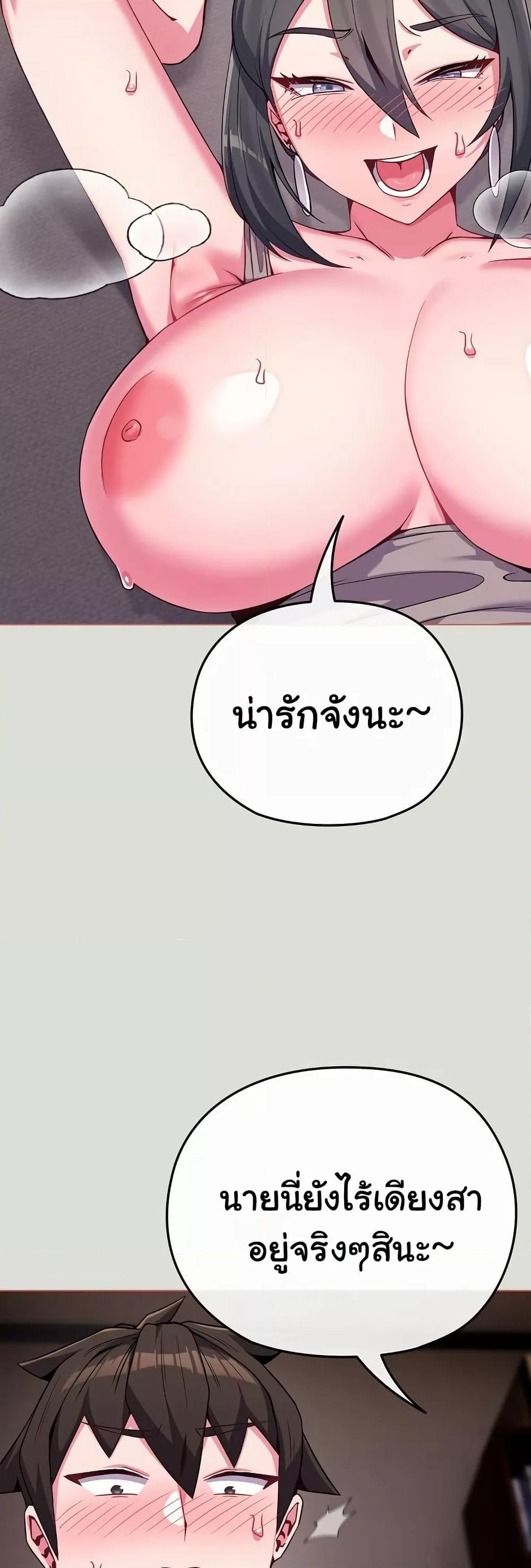 But You’re the Same Age as My Daughter! – But You’re the Same Age as My Daughter! – ตอนที่ 24 หน้า 33