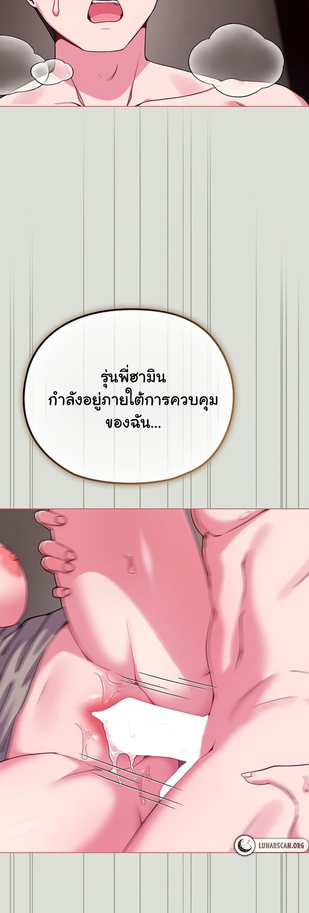 But You’re the Same Age as My Daughter! – But You’re the Same Age as My Daughter! – ตอนที่ 24 หน้า 34