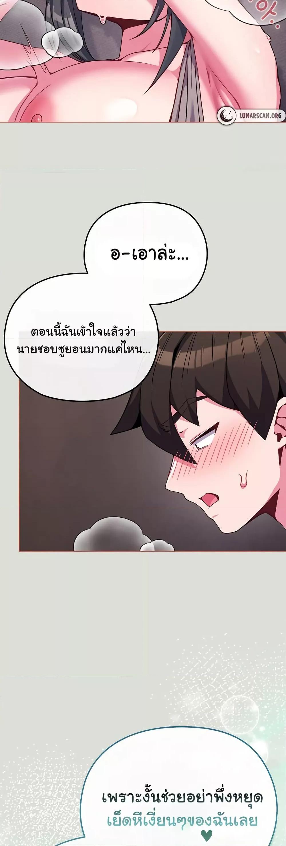 But You’re the Same Age as My Daughter! – But You’re the Same Age as My Daughter! – ตอนที่ 24 หน้า 41