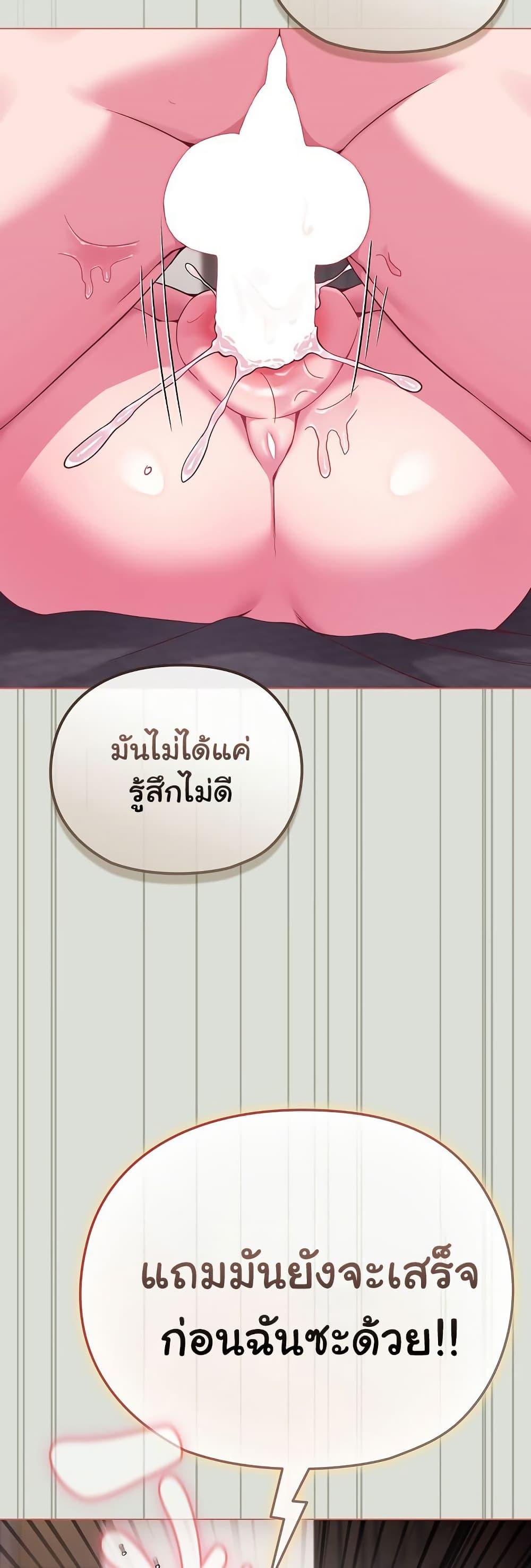 But You’re the Same Age as My Daughter! – But You’re the Same Age as My Daughter! – ตอนที่ 24 หน้า 44