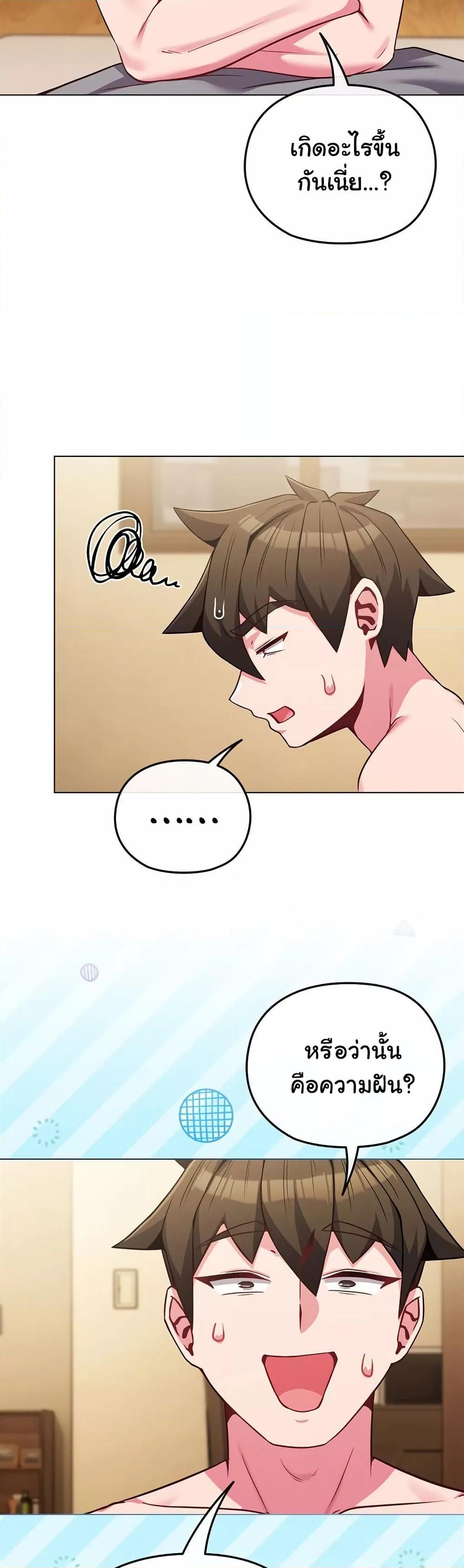 But You’re the Same Age as My Daughter! – But You’re the Same Age as My Daughter! – ตอนที่ 25 หน้า 4