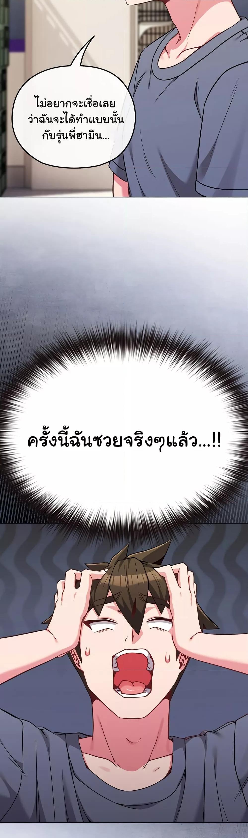 But You’re the Same Age as My Daughter! – But You’re the Same Age as My Daughter! – ตอนที่ 25 หน้า 9