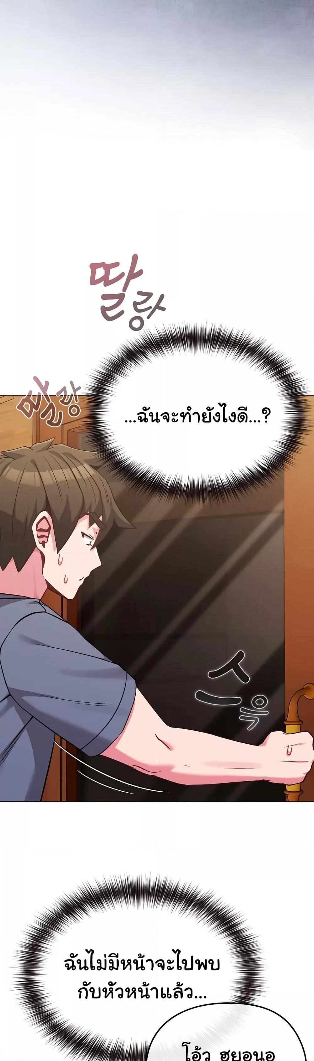 But You’re the Same Age as My Daughter! – But You’re the Same Age as My Daughter! – ตอนที่ 25 หน้า 10