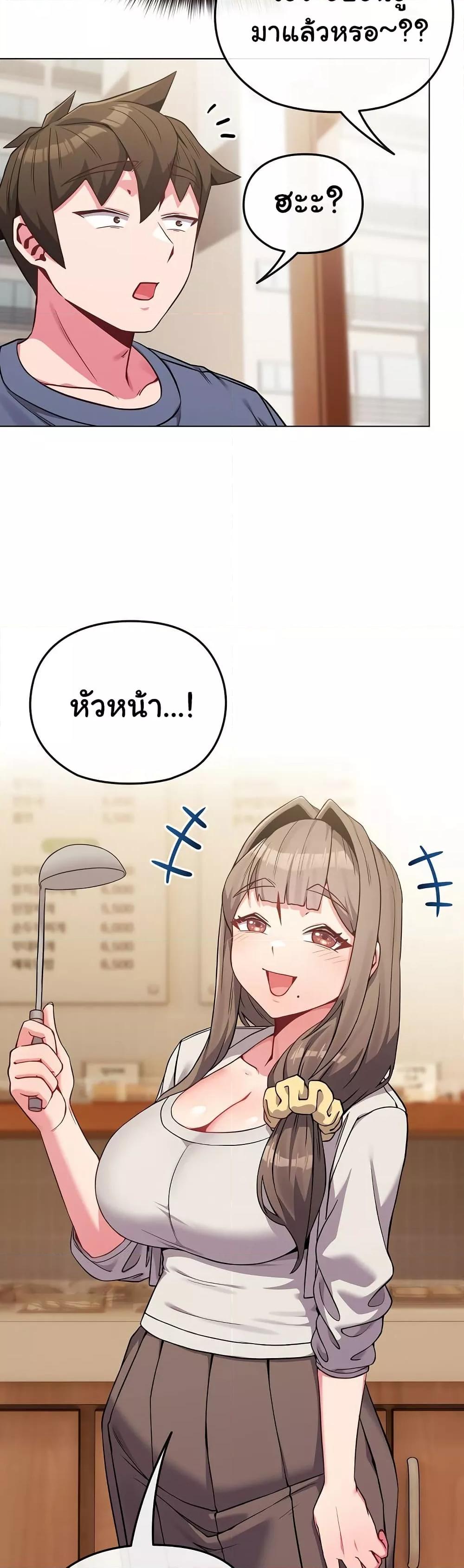 But You’re the Same Age as My Daughter! – But You’re the Same Age as My Daughter! – ตอนที่ 25 หน้า 11