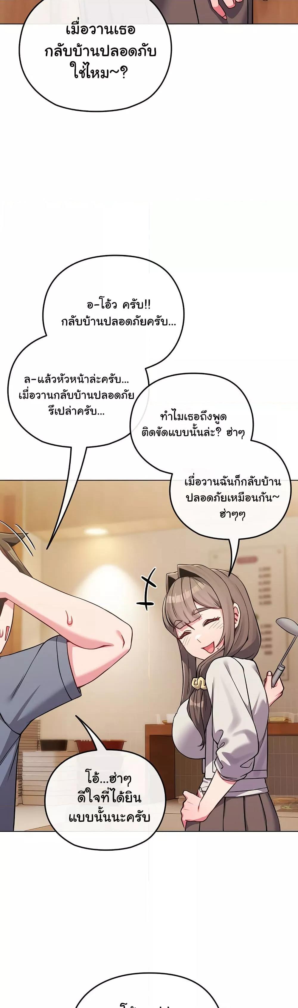 But You’re the Same Age as My Daughter! – But You’re the Same Age as My Daughter! – ตอนที่ 25 หน้า 12