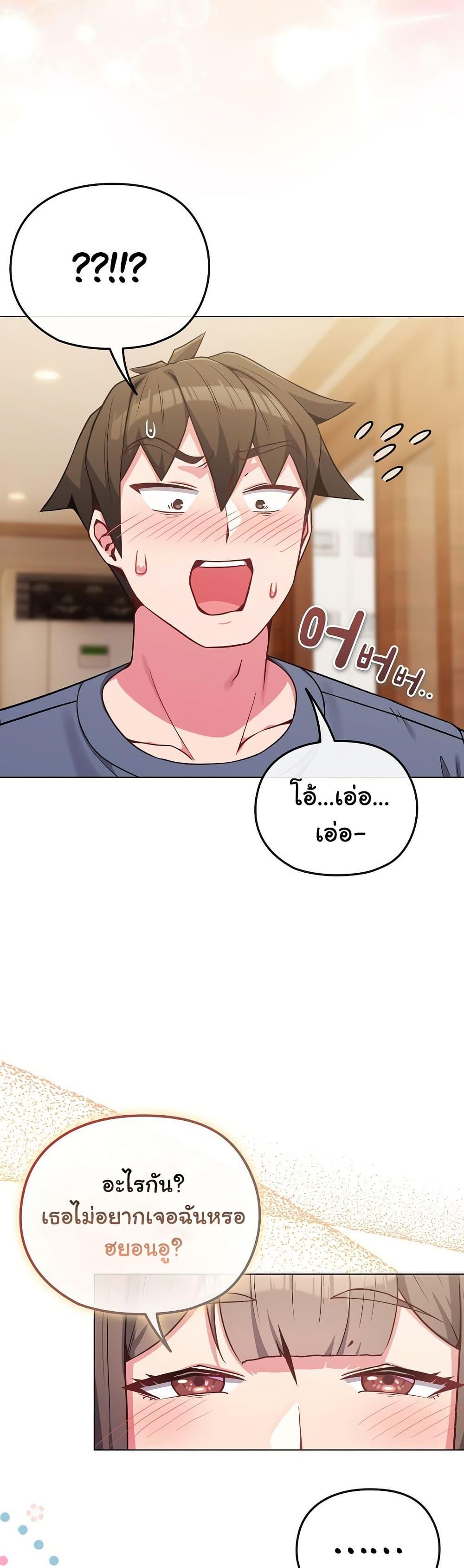 But You’re the Same Age as My Daughter! – But You’re the Same Age as My Daughter! – ตอนที่ 25 หน้า 15