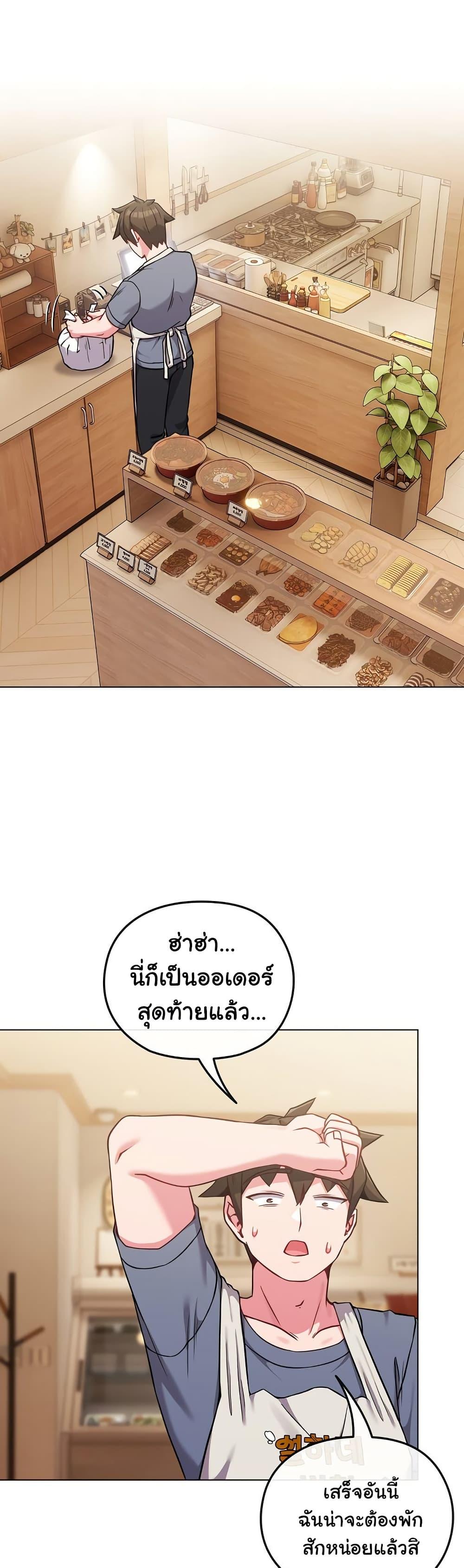 But You’re the Same Age as My Daughter! – But You’re the Same Age as My Daughter! – ตอนที่ 25 หน้า 17