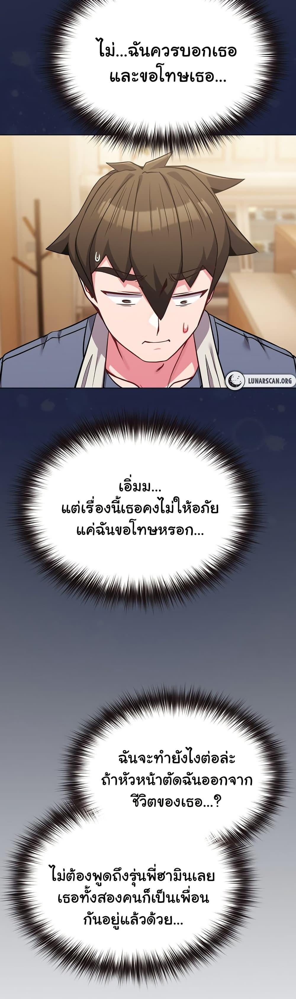 But You’re the Same Age as My Daughter! – But You’re the Same Age as My Daughter! – ตอนที่ 25 หน้า 19