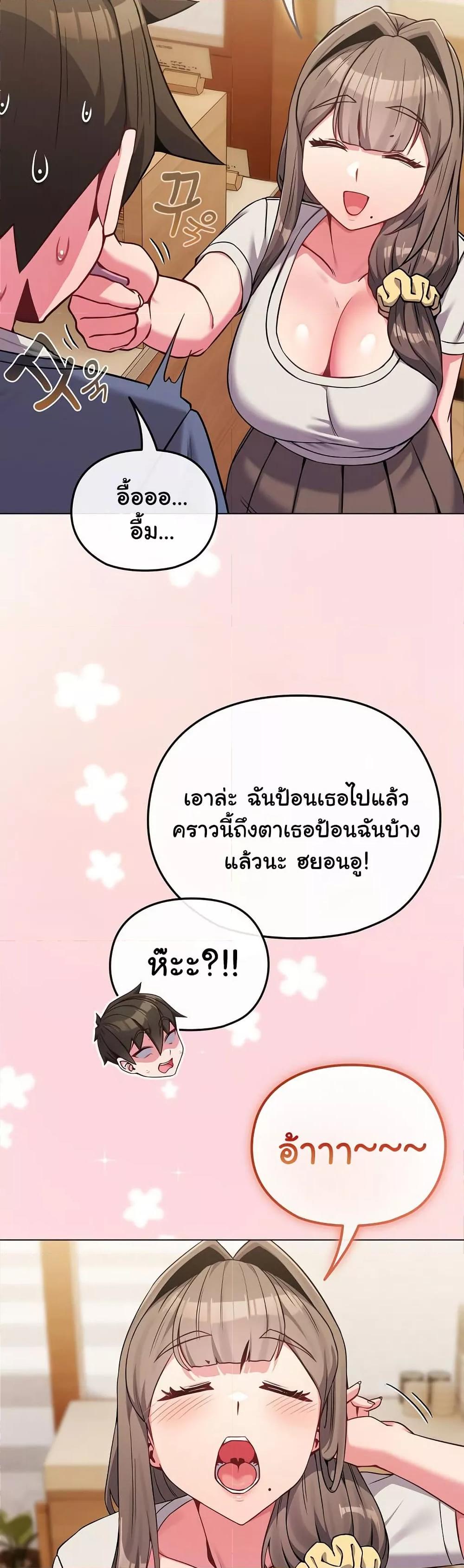 But You’re the Same Age as My Daughter! – But You’re the Same Age as My Daughter! – ตอนที่ 25 หน้า 26