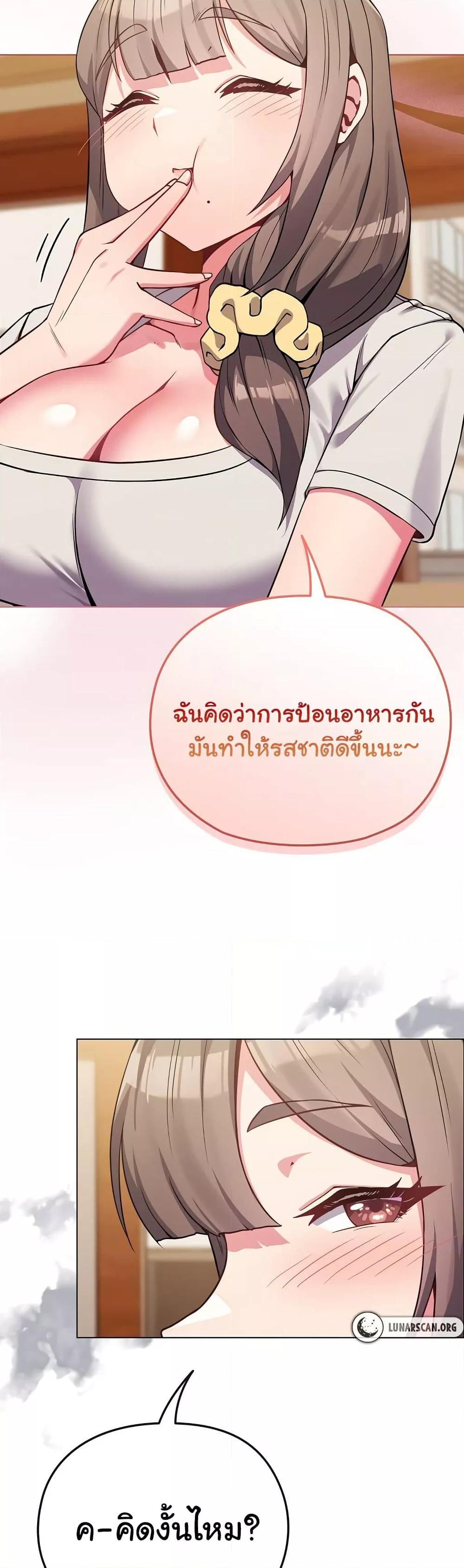 But You’re the Same Age as My Daughter! – But You’re the Same Age as My Daughter! – ตอนที่ 25 หน้า 29