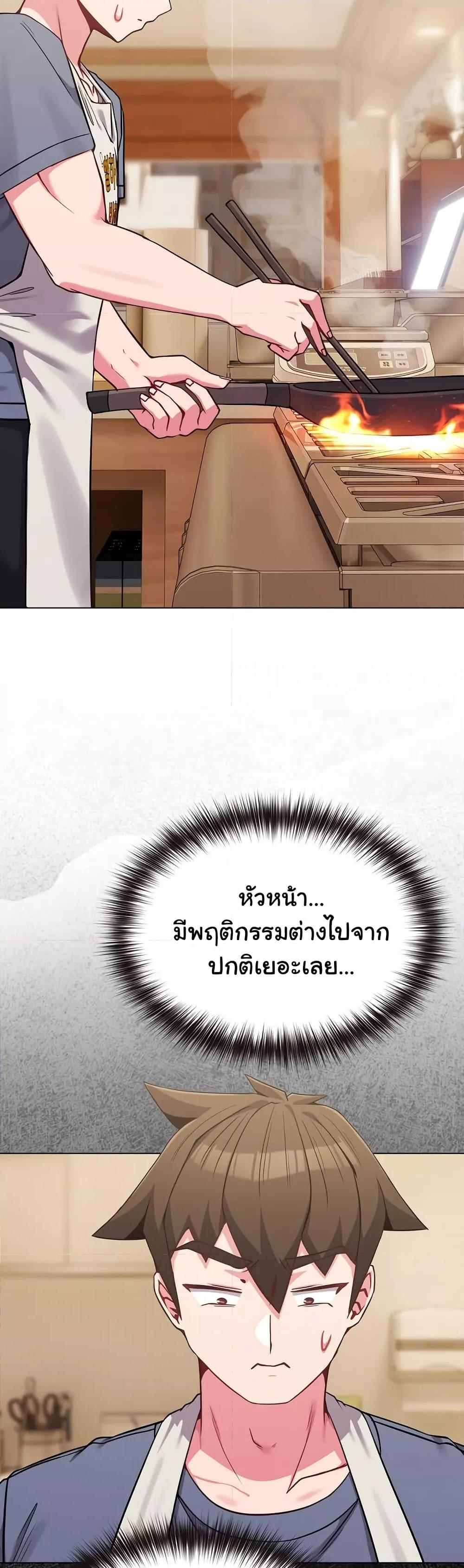 But You’re the Same Age as My Daughter! – But You’re the Same Age as My Daughter! – ตอนที่ 25 หน้า 32
