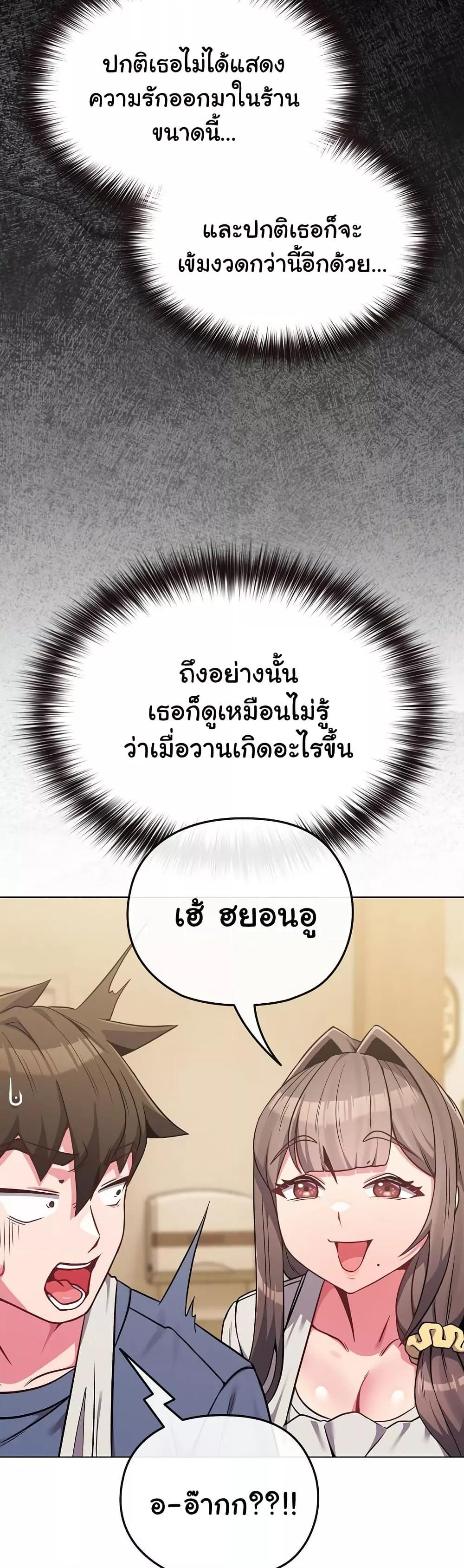 But You’re the Same Age as My Daughter! – But You’re the Same Age as My Daughter! – ตอนที่ 25 หน้า 33