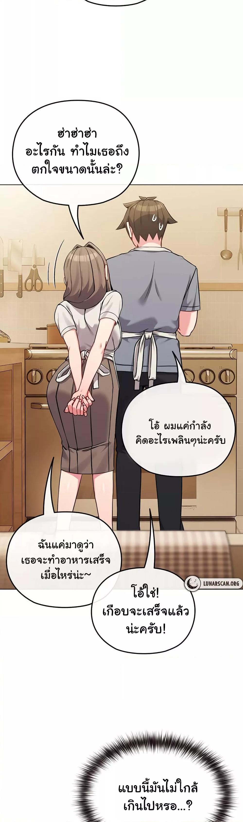 But You’re the Same Age as My Daughter! – But You’re the Same Age as My Daughter! – ตอนที่ 25 หน้า 34