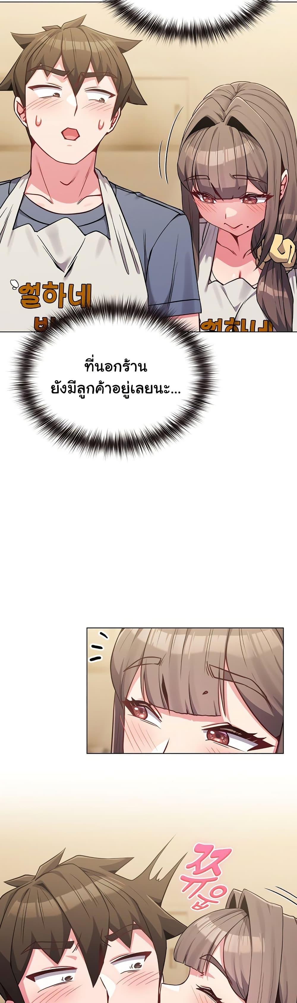 But You’re the Same Age as My Daughter! – But You’re the Same Age as My Daughter! – ตอนที่ 25 หน้า 35