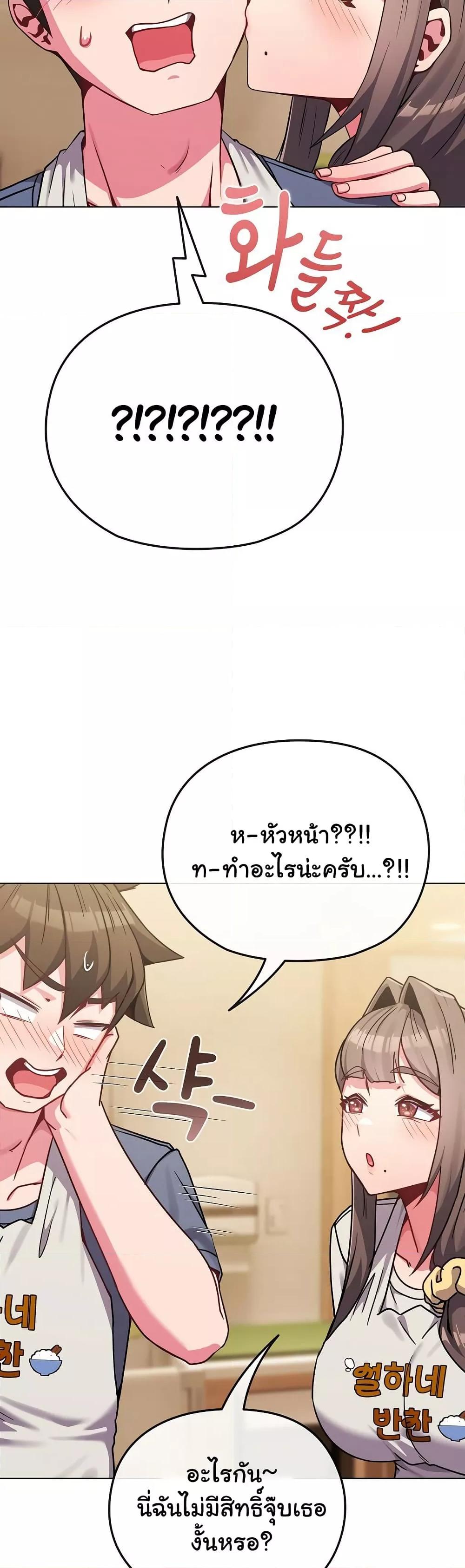 But You’re the Same Age as My Daughter! – But You’re the Same Age as My Daughter! – ตอนที่ 25 หน้า 36