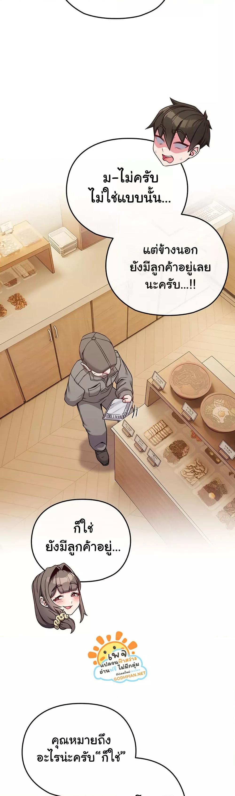 But You’re the Same Age as My Daughter! – But You’re the Same Age as My Daughter! – ตอนที่ 25 หน้า 37