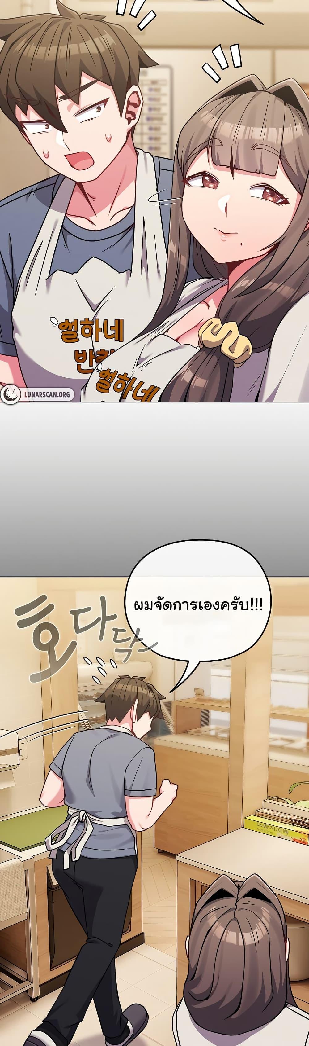 But You’re the Same Age as My Daughter! – But You’re the Same Age as My Daughter! – ตอนที่ 25 หน้า 40