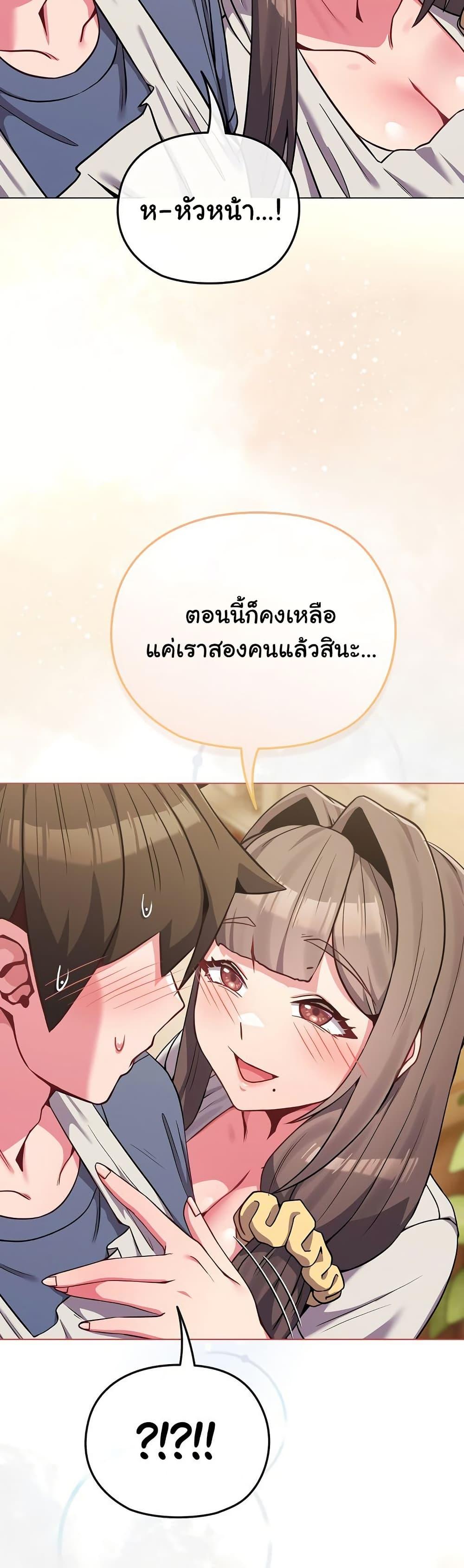 But You’re the Same Age as My Daughter! – But You’re the Same Age as My Daughter! – ตอนที่ 25 หน้า 43