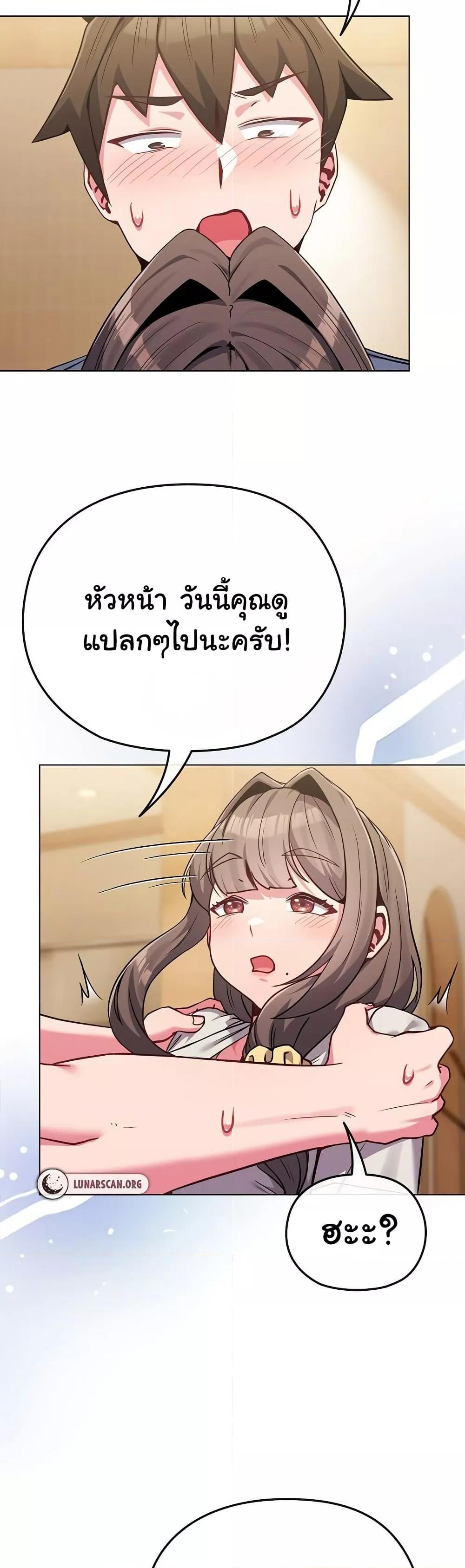 But You’re the Same Age as My Daughter! – But You’re the Same Age as My Daughter! – ตอนที่ 25 หน้า 45