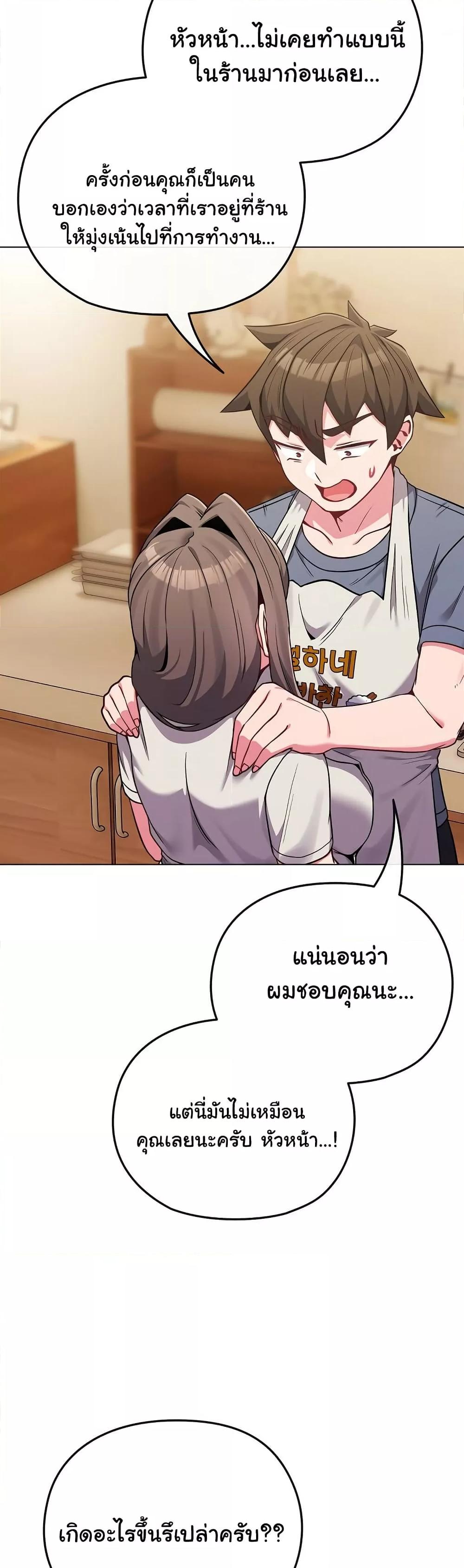 But You’re the Same Age as My Daughter! – But You’re the Same Age as My Daughter! – ตอนที่ 25 หน้า 46