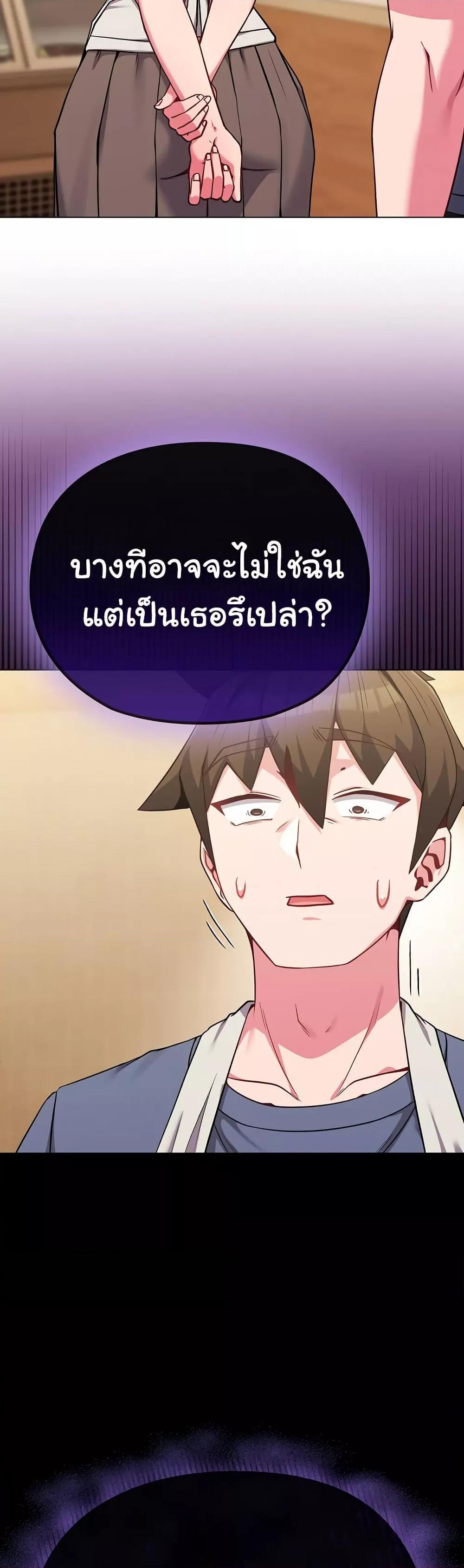 But You’re the Same Age as My Daughter! – But You’re the Same Age as My Daughter! – ตอนที่ 25 หน้า 49