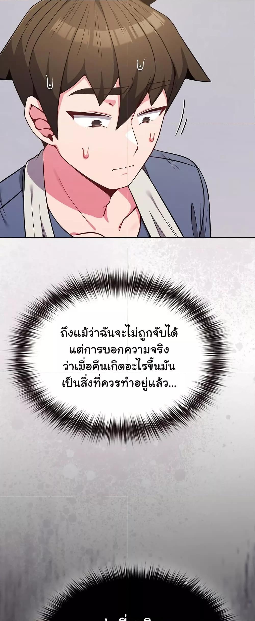 But You’re the Same Age as My Daughter! – But You’re the Same Age as My Daughter! – ตอนที่ 26 หน้า 6