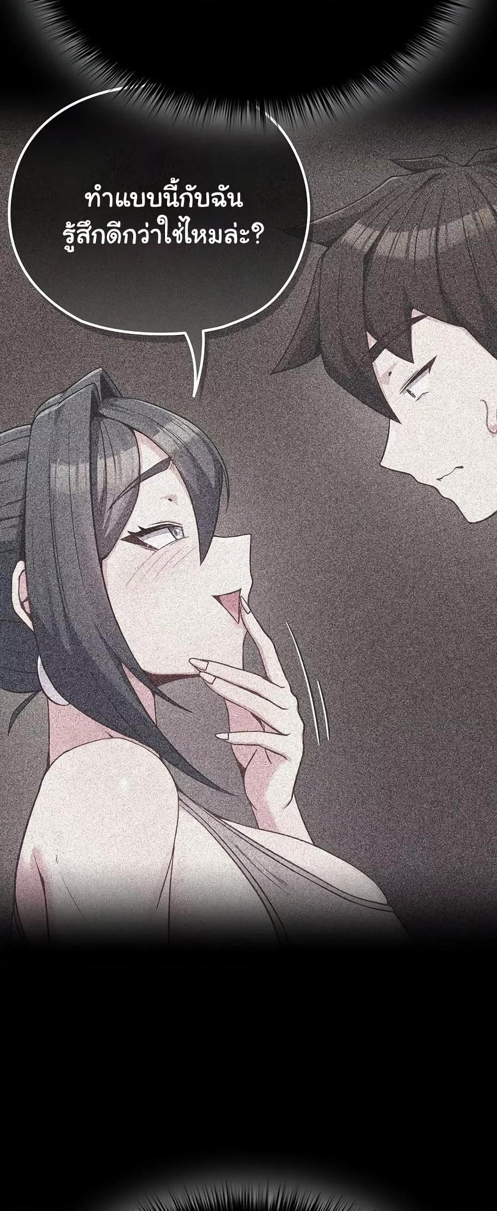 But You’re the Same Age as My Daughter! – But You’re the Same Age as My Daughter! – ตอนที่ 26 หน้า 8