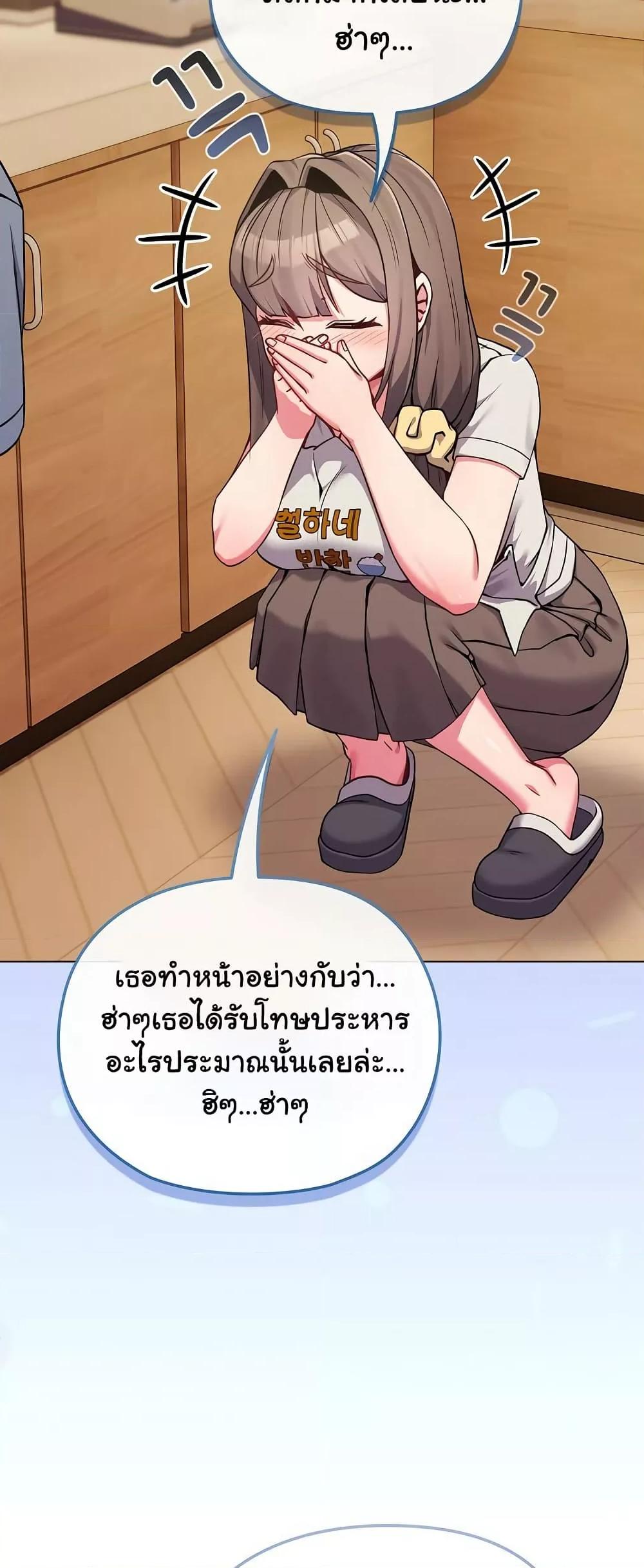 But You’re the Same Age as My Daughter! – But You’re the Same Age as My Daughter! – ตอนที่ 26 หน้า 11