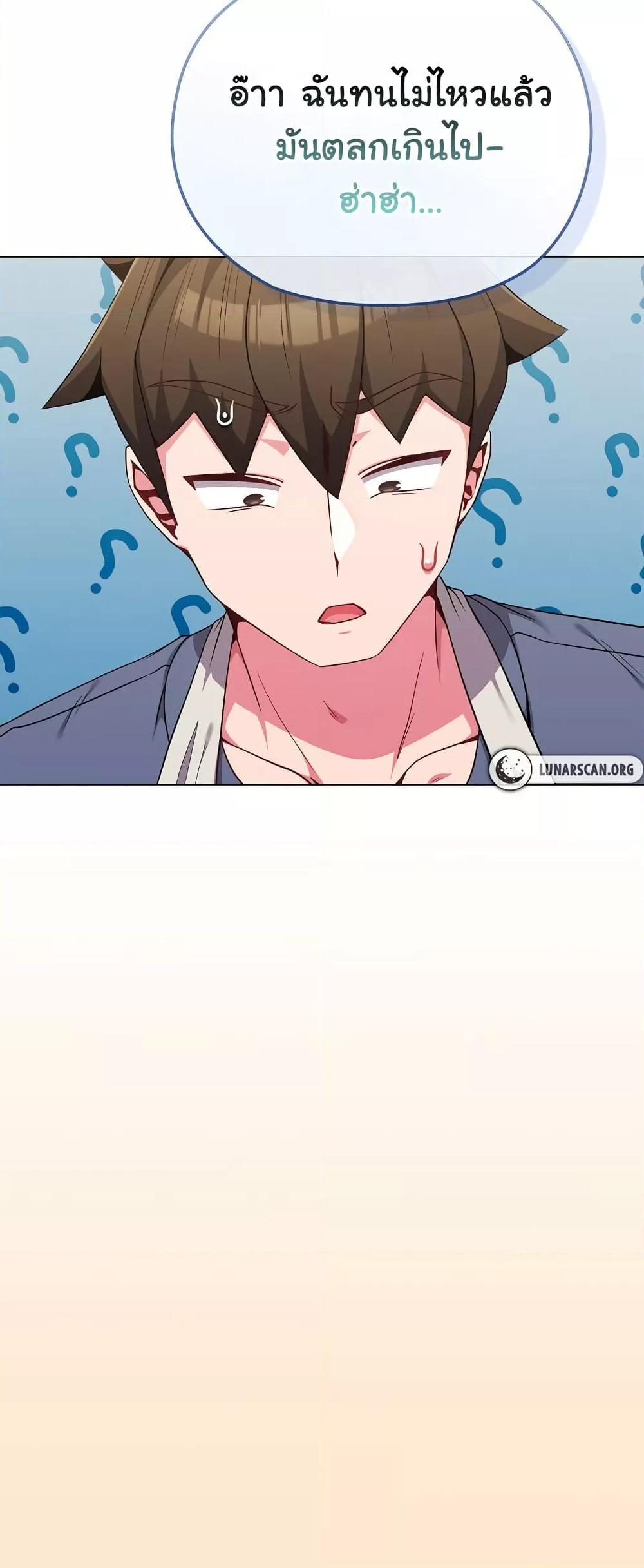 But You’re the Same Age as My Daughter! – But You’re the Same Age as My Daughter! – ตอนที่ 26 หน้า 12