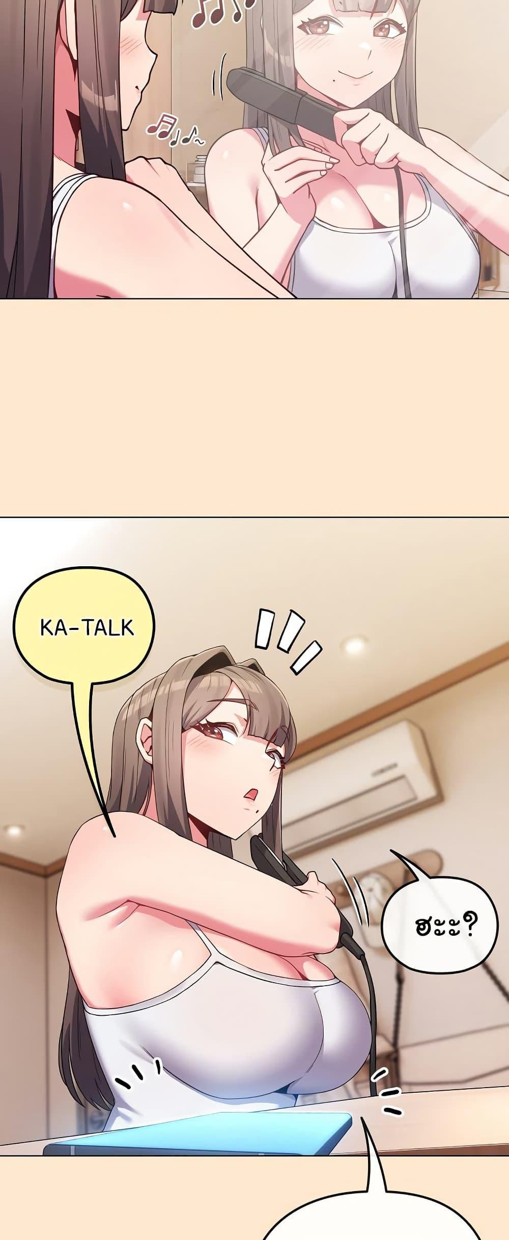 But You’re the Same Age as My Daughter! – But You’re the Same Age as My Daughter! – ตอนที่ 26 หน้า 14