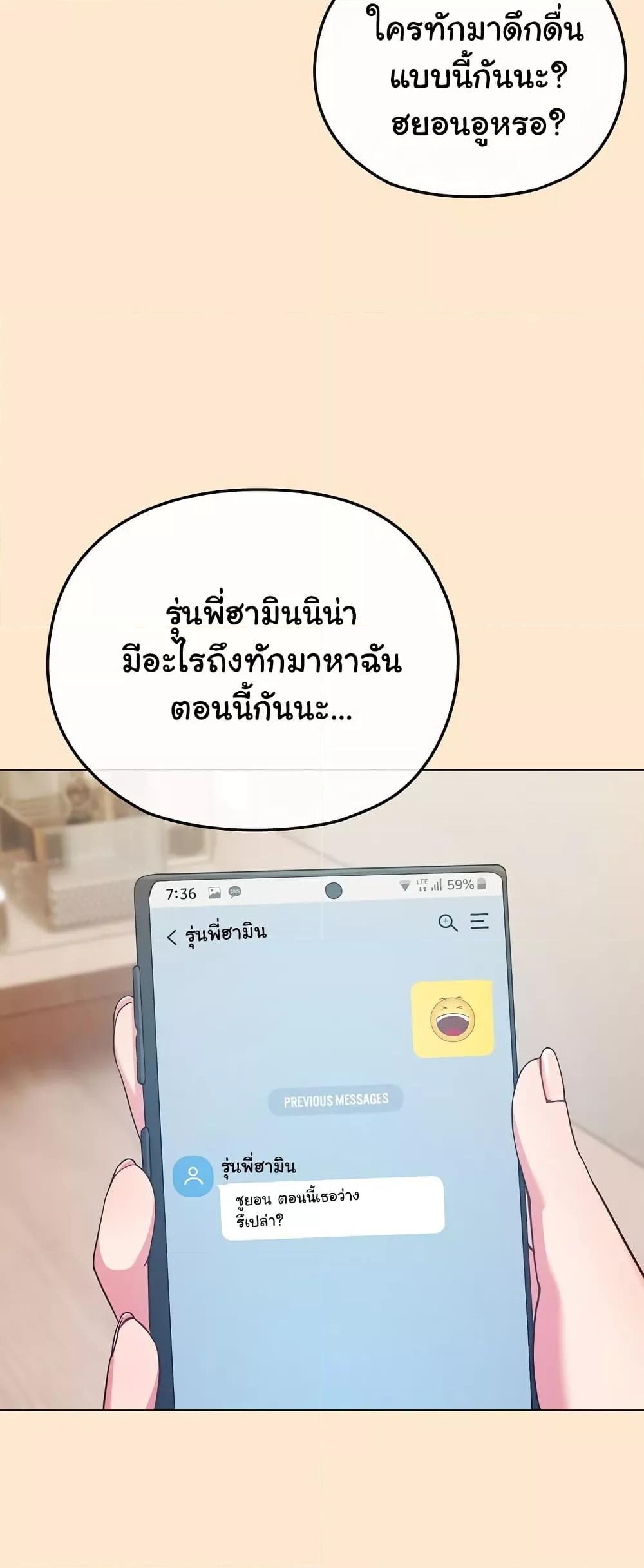 But You’re the Same Age as My Daughter! – But You’re the Same Age as My Daughter! – ตอนที่ 26 หน้า 15