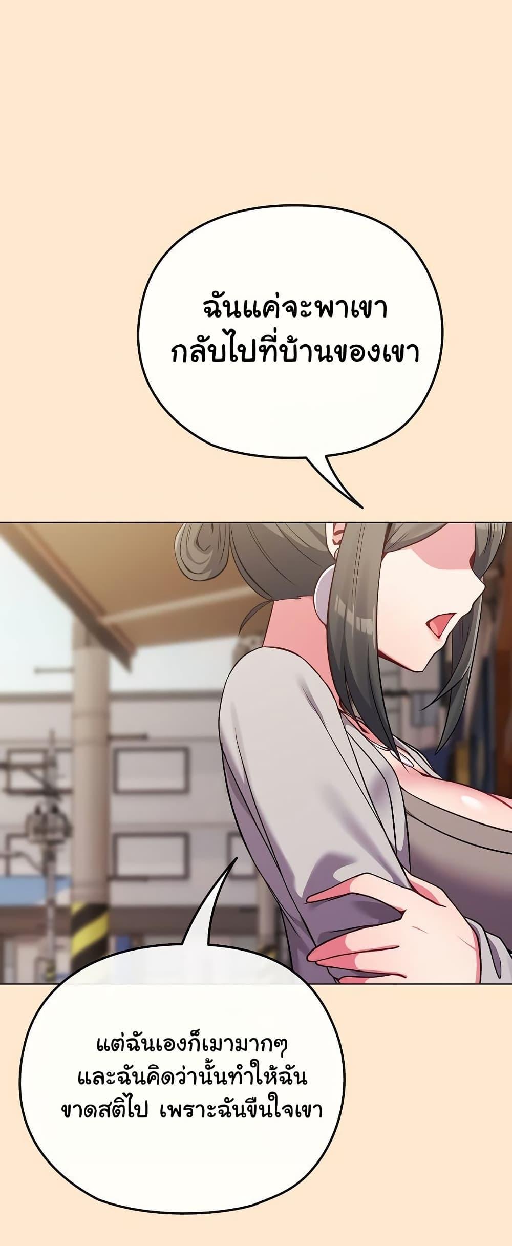 But You’re the Same Age as My Daughter! – But You’re the Same Age as My Daughter! – ตอนที่ 26 หน้า 23
