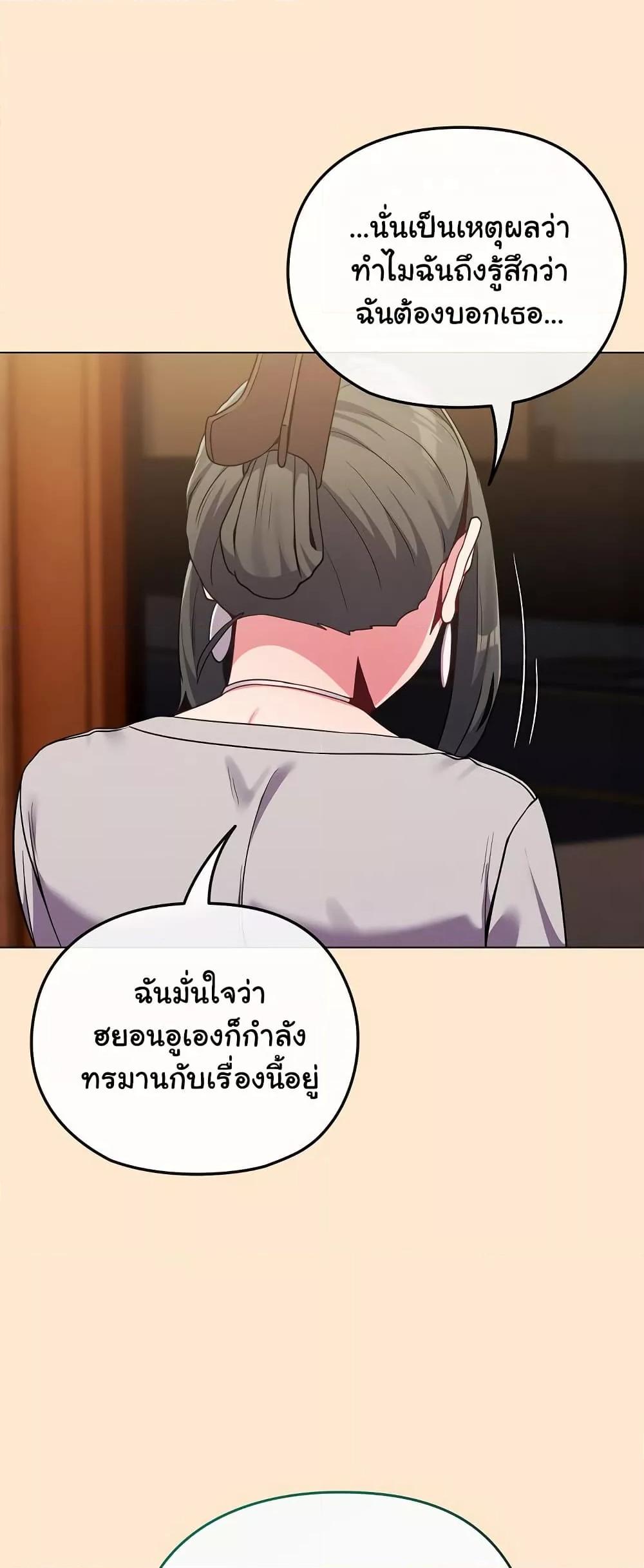 But You’re the Same Age as My Daughter! – But You’re the Same Age as My Daughter! – ตอนที่ 26 หน้า 25