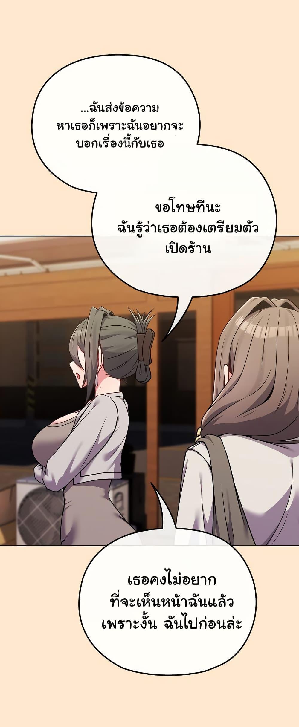 But You’re the Same Age as My Daughter! – But You’re the Same Age as My Daughter! – ตอนที่ 26 หน้า 29
