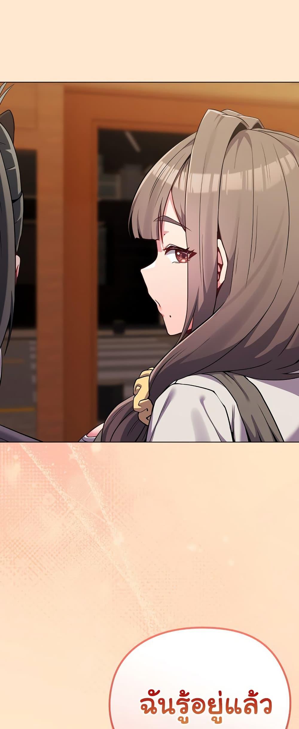But You’re the Same Age as My Daughter! – But You’re the Same Age as My Daughter! – ตอนที่ 26 หน้า 30